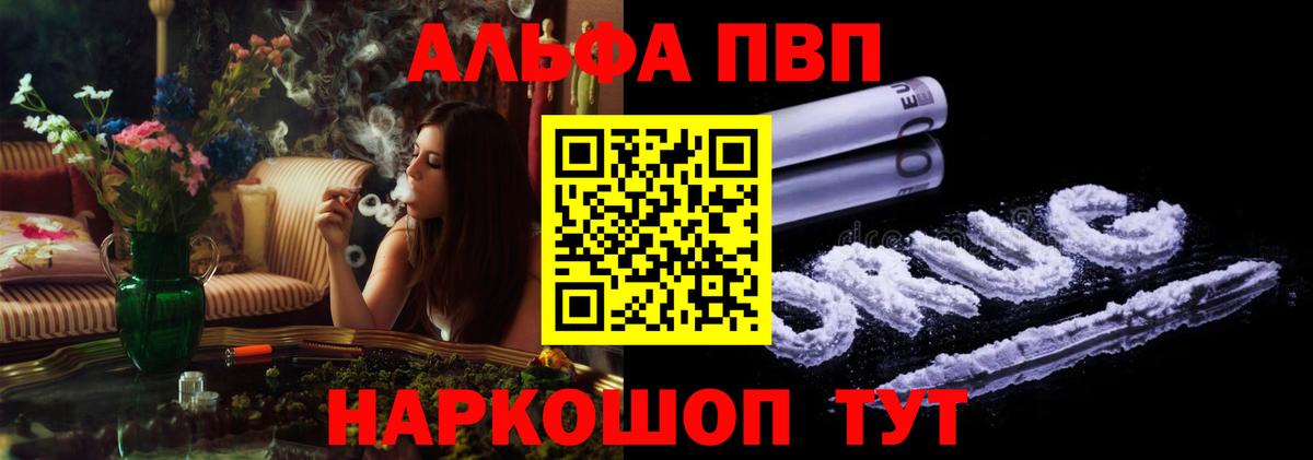 А ПВП VHQ Десногорск