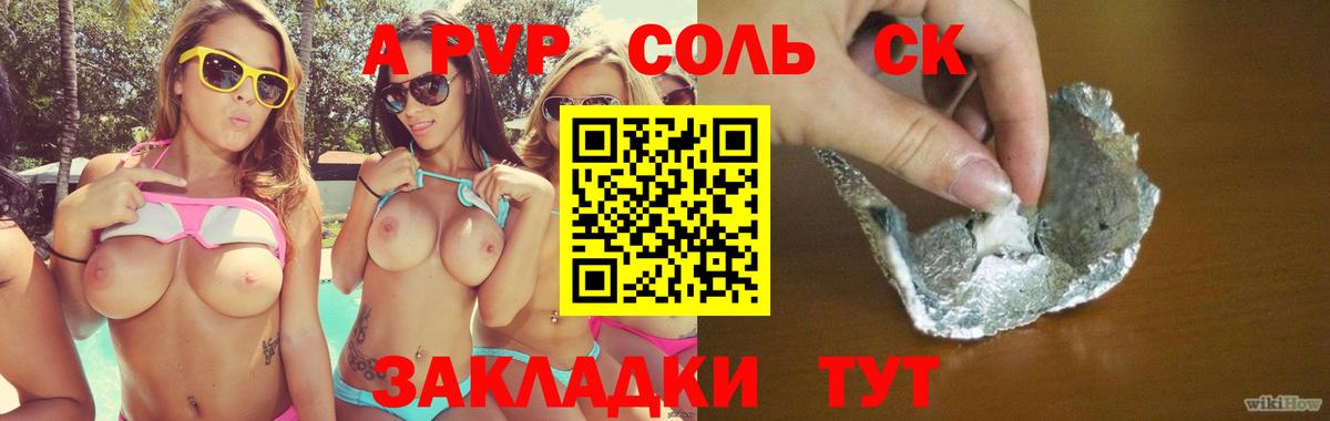 Alfa_PVP СК  Alpha-PVP СК  Десногорск  Вход с VPN 