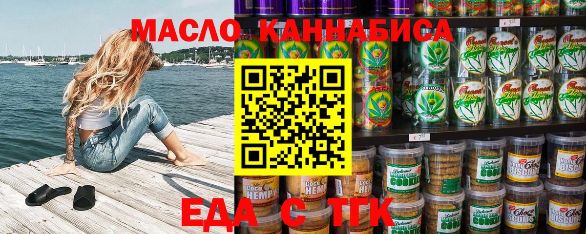Десногорск  Печенье с ТГК марихуана  Вход с VPN 