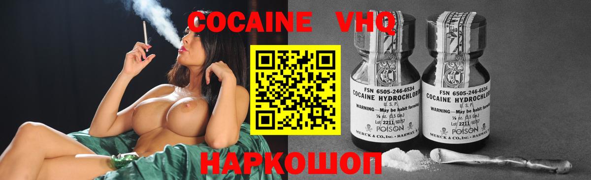 КОКАИН Fish Scale Десногорск
