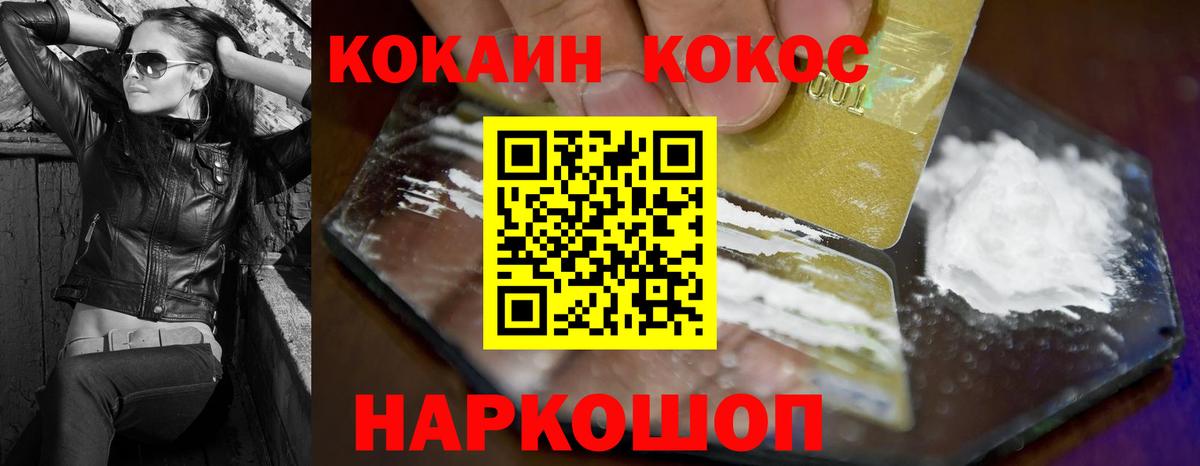 Десногорск  COCAIN 97%  Вход с VPN 