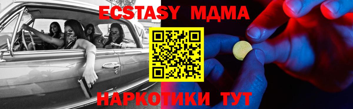 Десногорск  купить наркотик  Вход с VPN  это наркотические препараты  Ecstasy 99% 