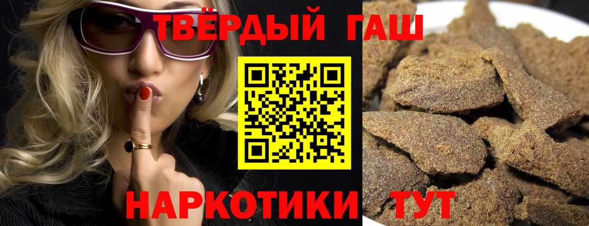 Гашиш Cannabis Десногорск