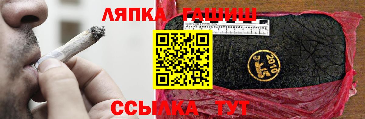 ГАШИШ гашик  Вход с VPN  ГАШИШ ice o lator  ГАШ  Десногорск 