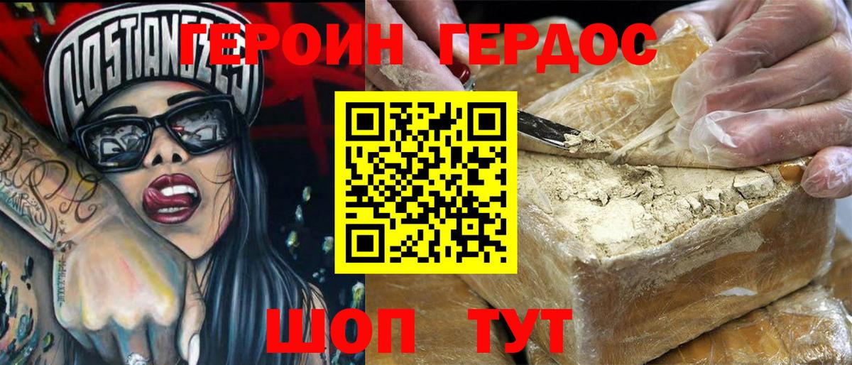 Героин гречка Десногорск