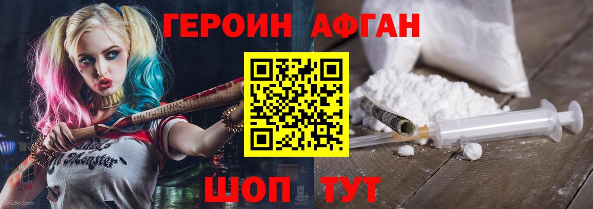 Десногорск  Героин  Вход с VPN  Героин Афган 