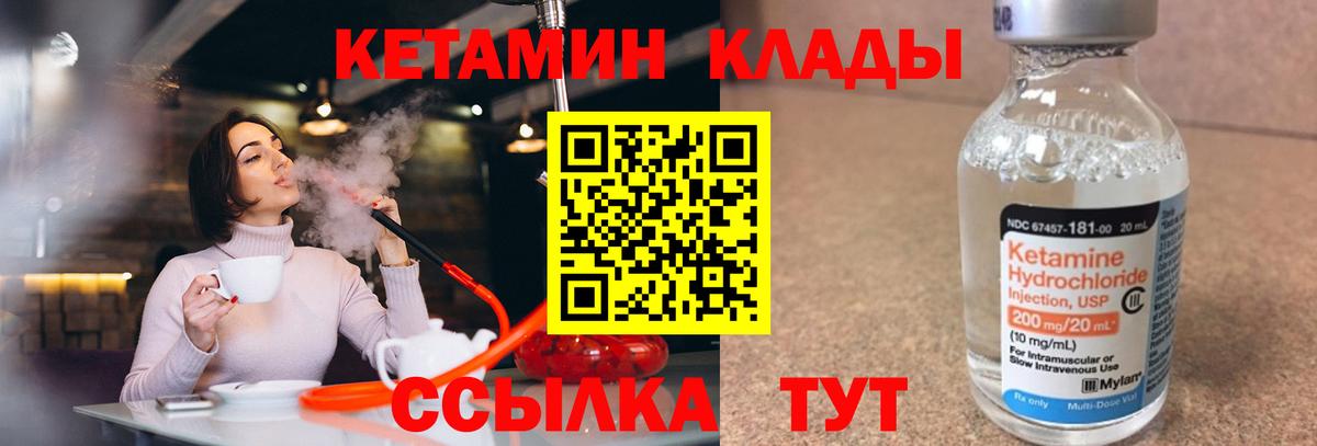 Кетамин VHQ  Вход с VPN  кракен ССЫЛКА  Десногорск  КЕТАМИН ketamine 