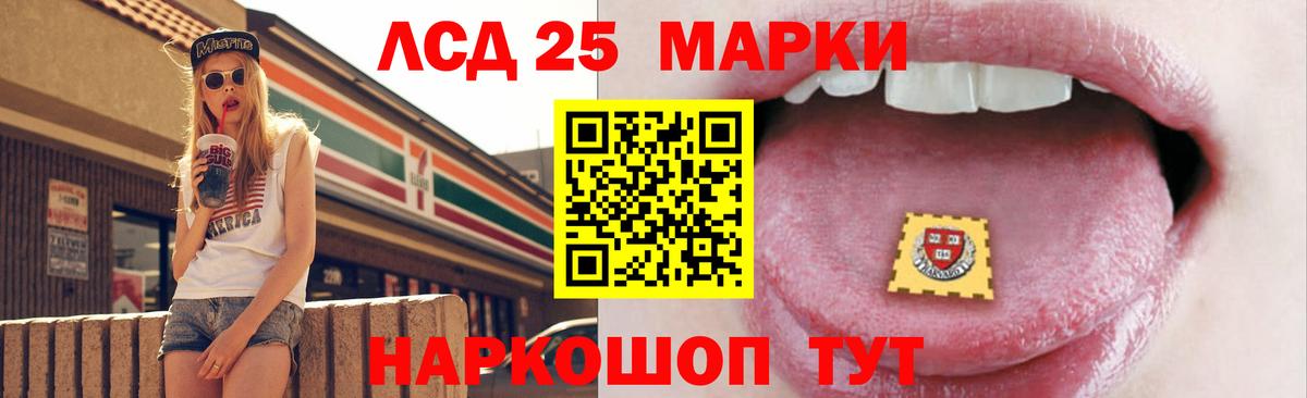 Десногорск  ЛСД экстази кислота  Вход с VPN  ЛСД экстази кислота 