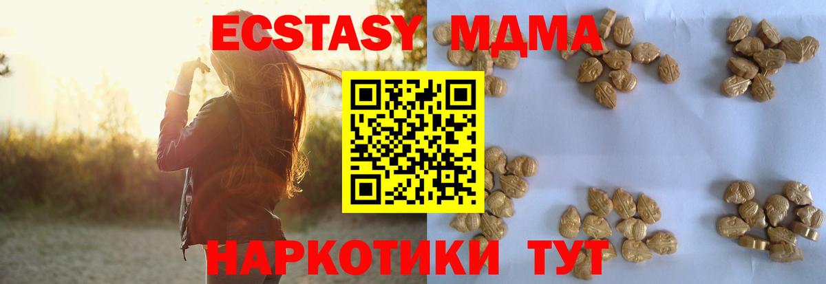 Десногорск  MDMA crystal  МДМА  Вход с VPN  MDMA кристаллы 