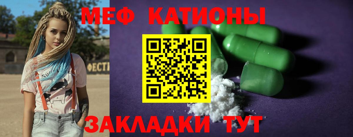 Меф  Десногорск