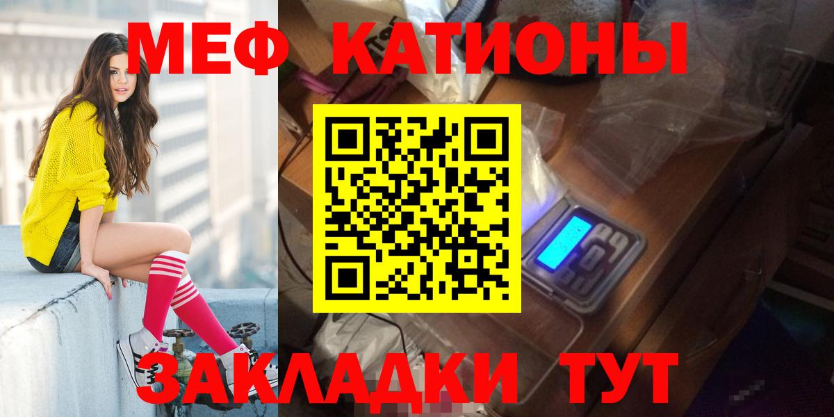 Мефедрон  Мефедрон мука  МЯУ-МЯУ  МЕФ мяу мяу  Вход с VPN  Десногорск 