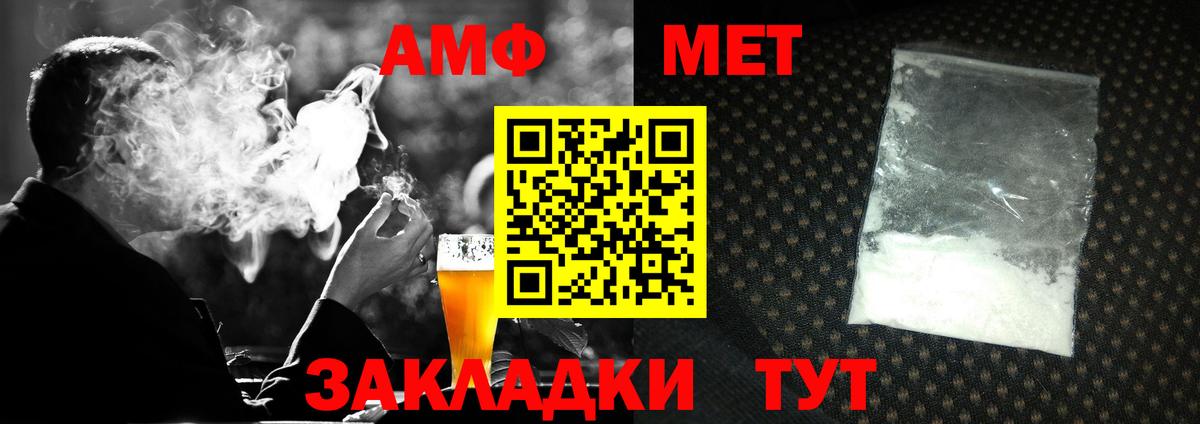 Метамфетамин витя Десногорск